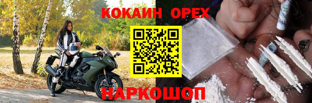КОКАИН Колумбийский Кириши