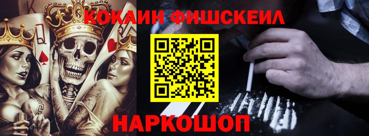 COCAIN FishScale  Вход с VPN  Cocaine  Кириши  COCAIN Columbia 