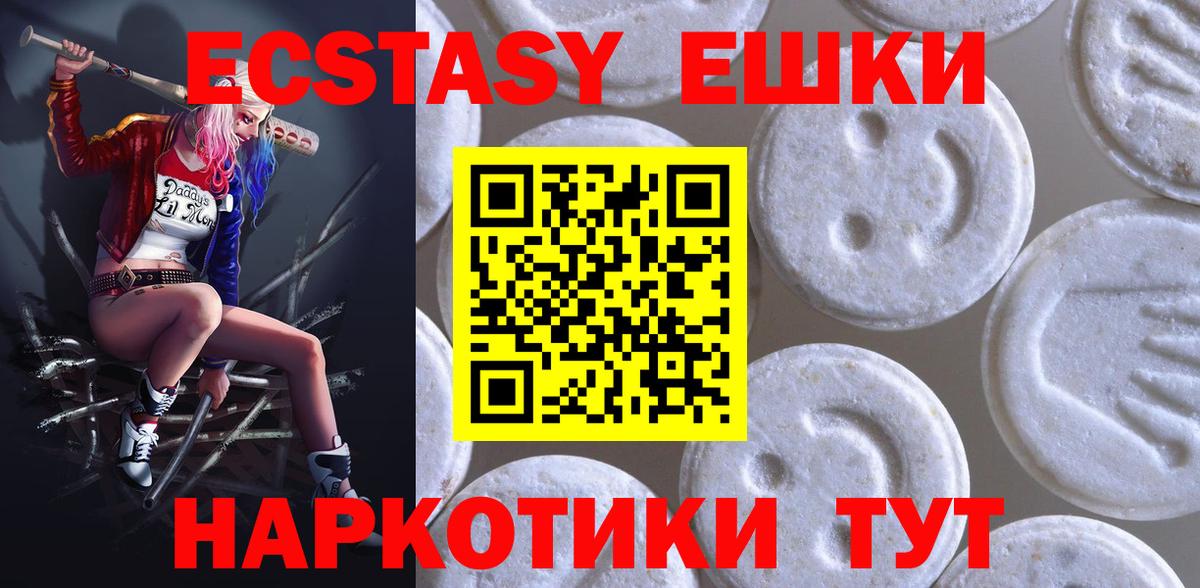 Ecstasy  Ecstasy Philipp Plein  Вход с VPN  Экстази DUBAI  Кириши 