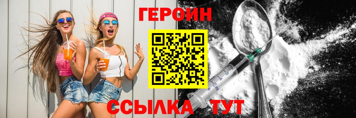 Кириши  ГЕРОИН  Вход с VPN  Героин VHQ 
