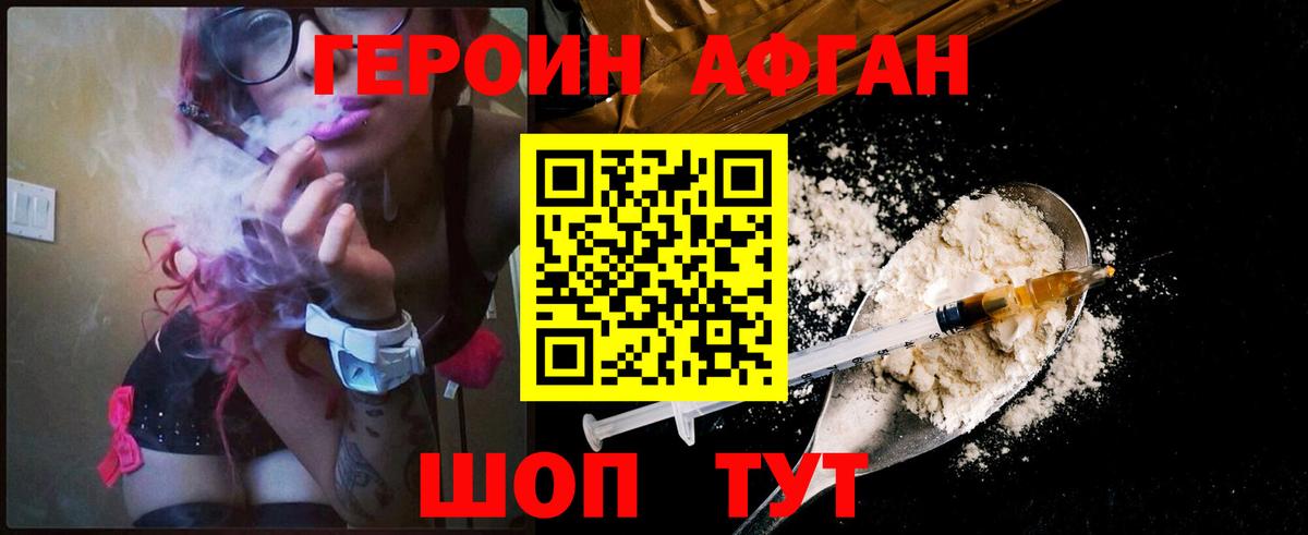 ГЕРОИН гречка Кириши