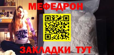 мяу мяу кристалл Краснодар