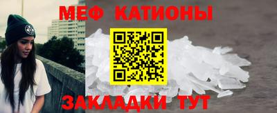 мяу мяу кристалл Краснодар