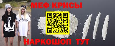 мяу мяу кристалл Краснодар