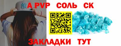 мяу мяу кристалл Краснодар