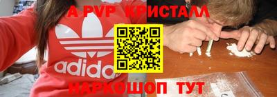мяу мяу кристалл Краснодар