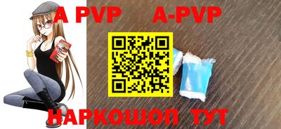ALPHA PVP Железногорск