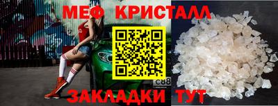 мяу мяу кристалл Краснодар