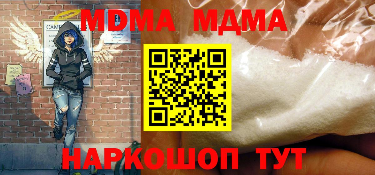 Кириши  МДМА Molly  MDMA молли  Вход с VPN 