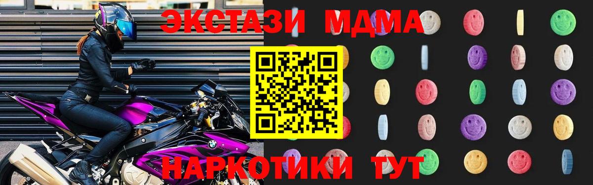 MDMA VHQ Кириши
