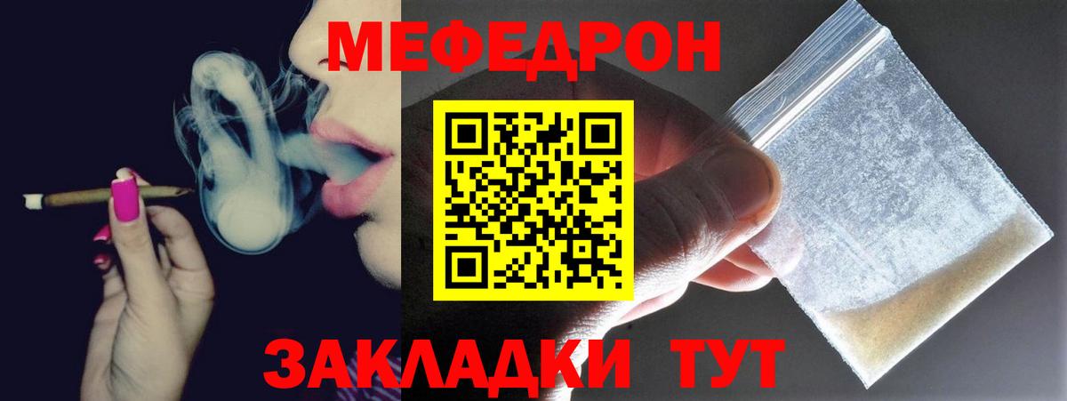 МЯУ-МЯУ  МЕФ VHQ  где купить наркоту  Кириши  Мефедрон мяу мяу  Вход с VPN 