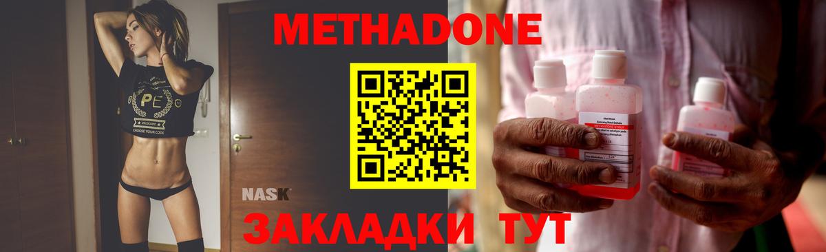 МЕТАДОН мёд  Вход с VPN  МЕТАДОН VHQ  Кириши 