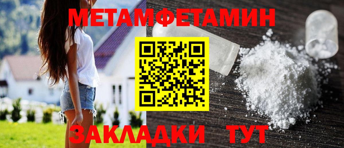МЕТАМФЕТАМИН кристалл  МЕТАМФЕТАМИН кристалл  Кириши  Вход с VPN 