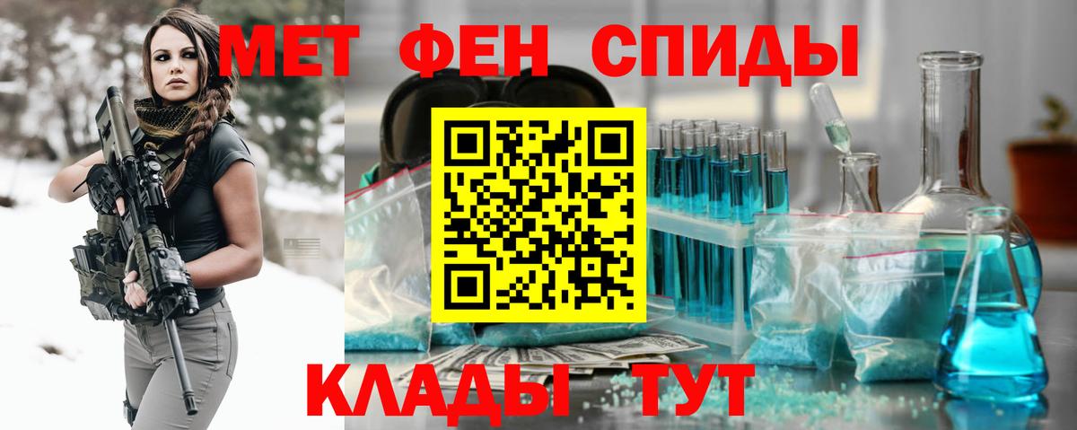 Метамфетамин кристалл Кириши
