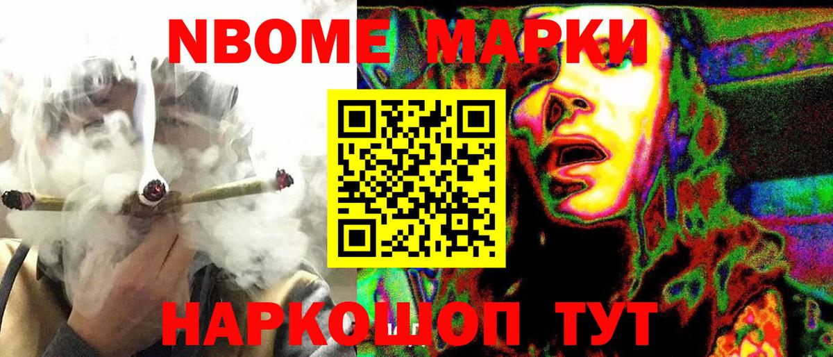 Марки NBOMe 1,5мг  Марки NBOMe 1,5мг  Кириши  Вход с VPN 