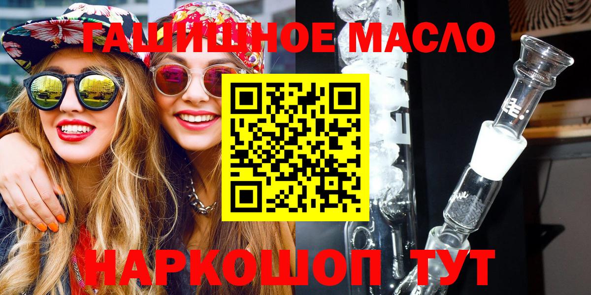 ТГК гашишное масло  Дистиллят ТГК жижа  Вход с VPN  как найти закладки  Кириши 